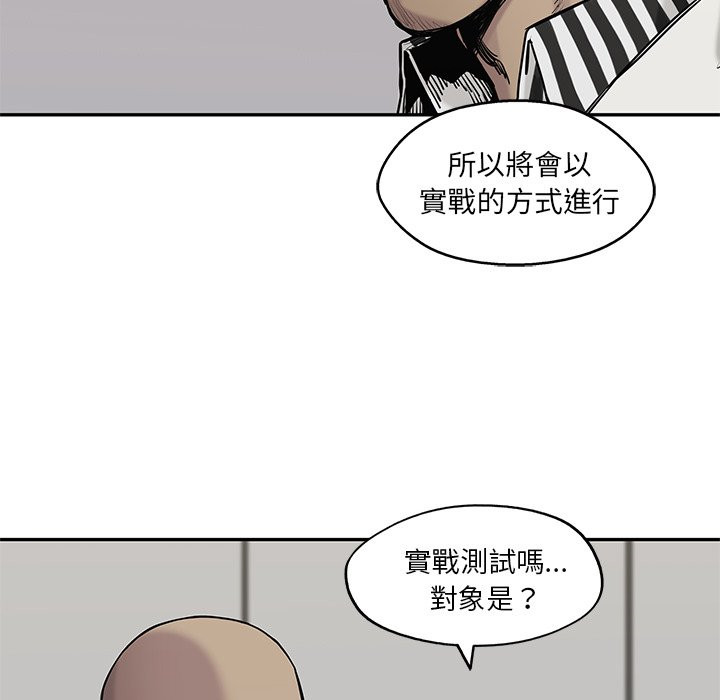 《快递骑士》漫画最新章节第162话 更完美免费下拉式在线观看章节第【31】张图片