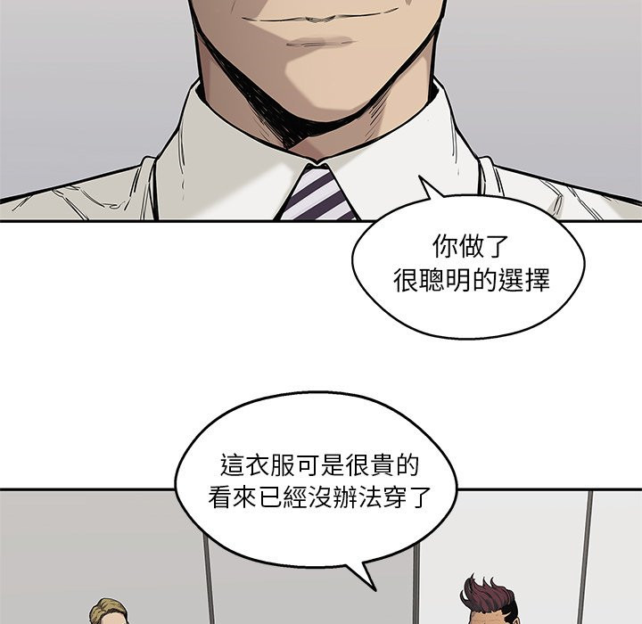 《快递骑士》漫画最新章节第162话 更完美免费下拉式在线观看章节第【16】张图片