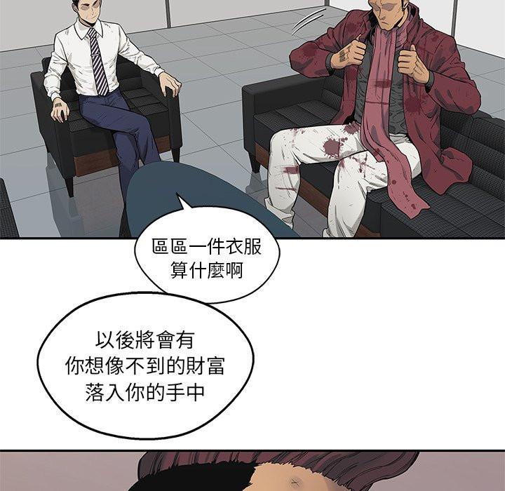 《快递骑士》漫画最新章节第162话 更完美免费下拉式在线观看章节第【15】张图片