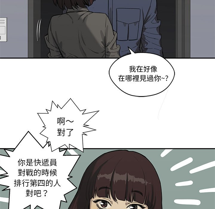 《快递骑士》漫画最新章节第163话 粉丝免费下拉式在线观看章节第【33】张图片