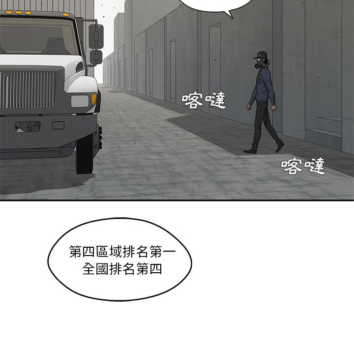 《快递骑士》漫画最新章节第163话 粉丝免费下拉式在线观看章节第【22】张图片