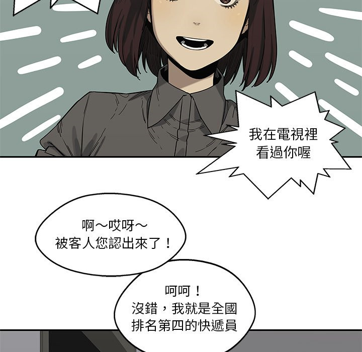 《快递骑士》漫画最新章节第163话 粉丝免费下拉式在线观看章节第【32】张图片