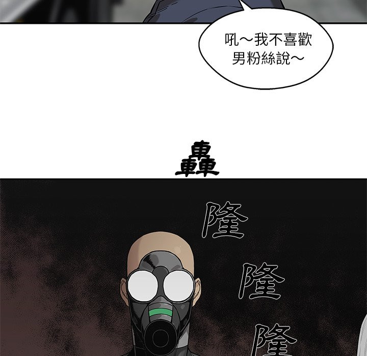 《快递骑士》漫画最新章节第163话 粉丝免费下拉式在线观看章节第【18】张图片