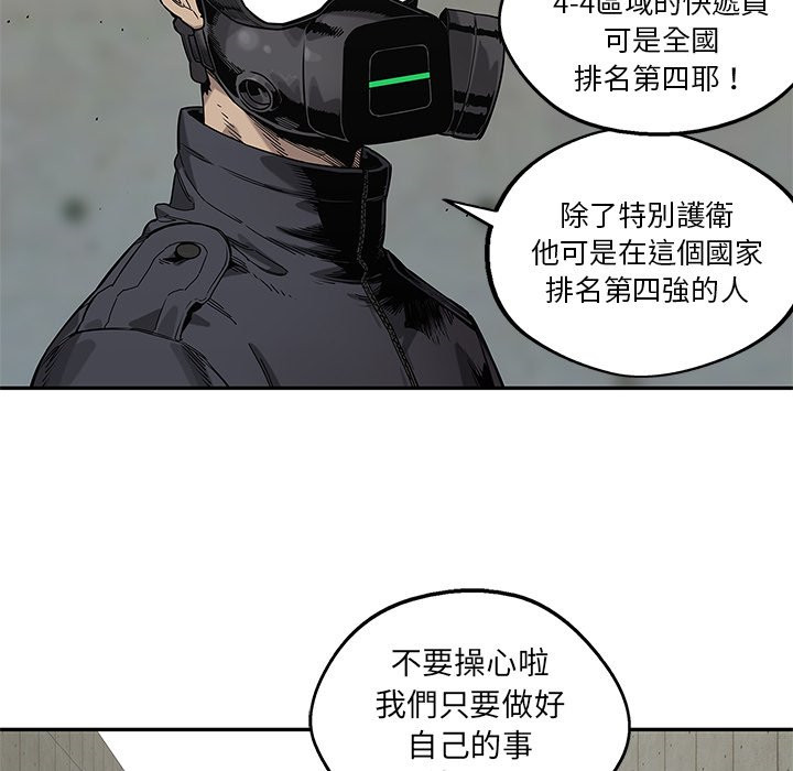 《快递骑士》漫画最新章节第165话 少管闲事免费下拉式在线观看章节第【15】张图片