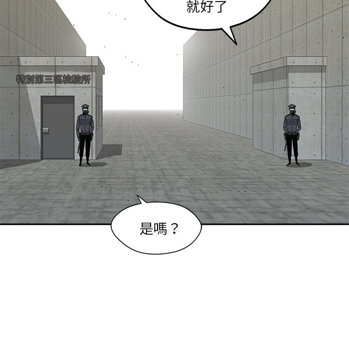 《快递骑士》漫画最新章节第165话 少管闲事免费下拉式在线观看章节第【14】张图片