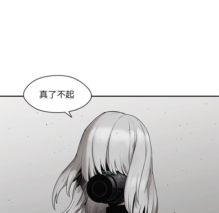 《快递骑士》漫画最新章节第165话 少管闲事免费下拉式在线观看章节第【10】张图片