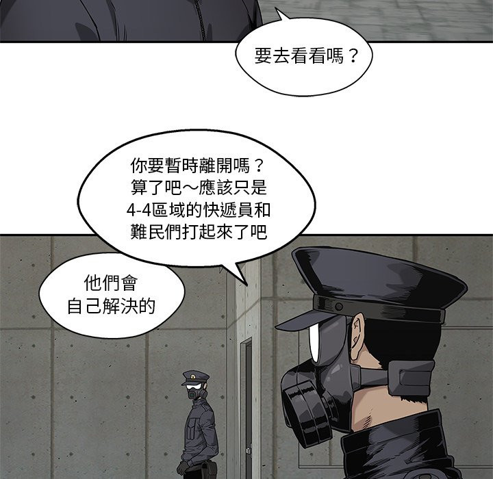 《快递骑士》漫画最新章节第165话 少管闲事免费下拉式在线观看章节第【17】张图片