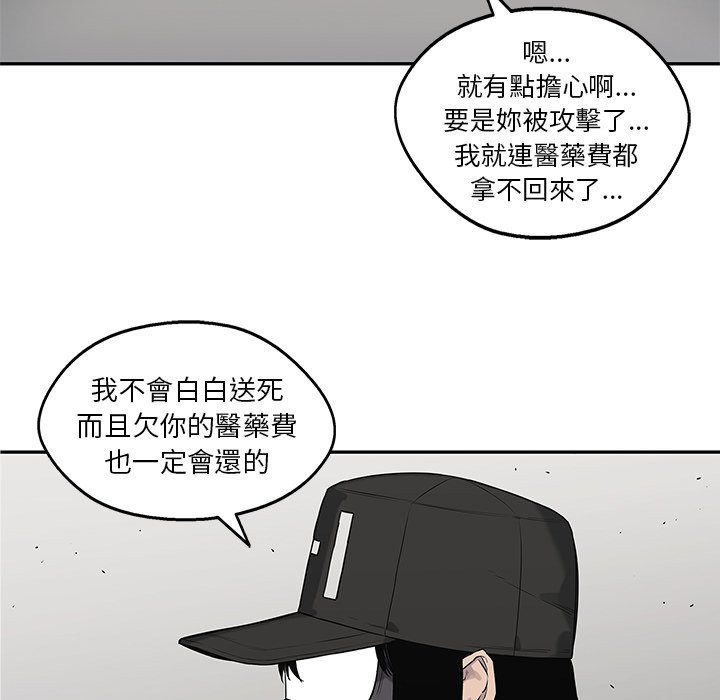 《快递骑士》漫画最新章节第165话 少管闲事免费下拉式在线观看章节第【25】张图片