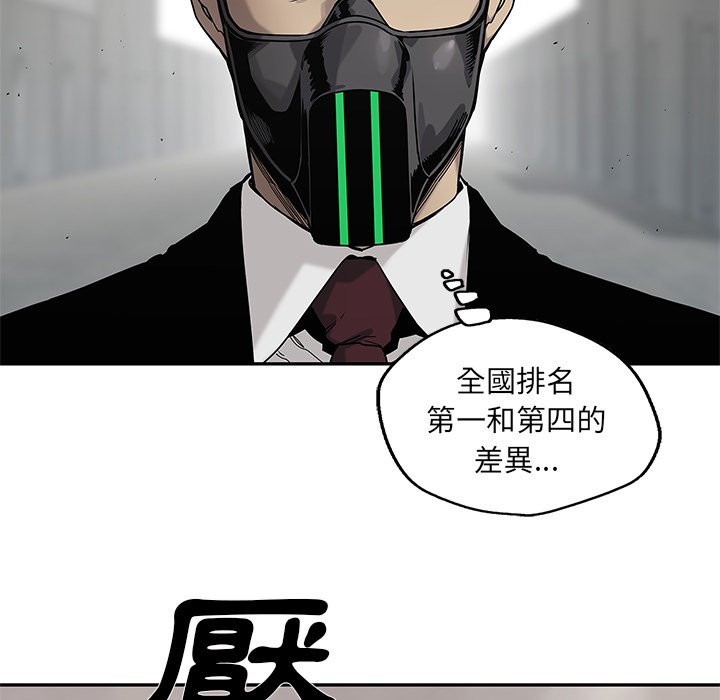 《快递骑士》漫画最新章节第167话 出乎意料免费下拉式在线观看章节第【3】张图片