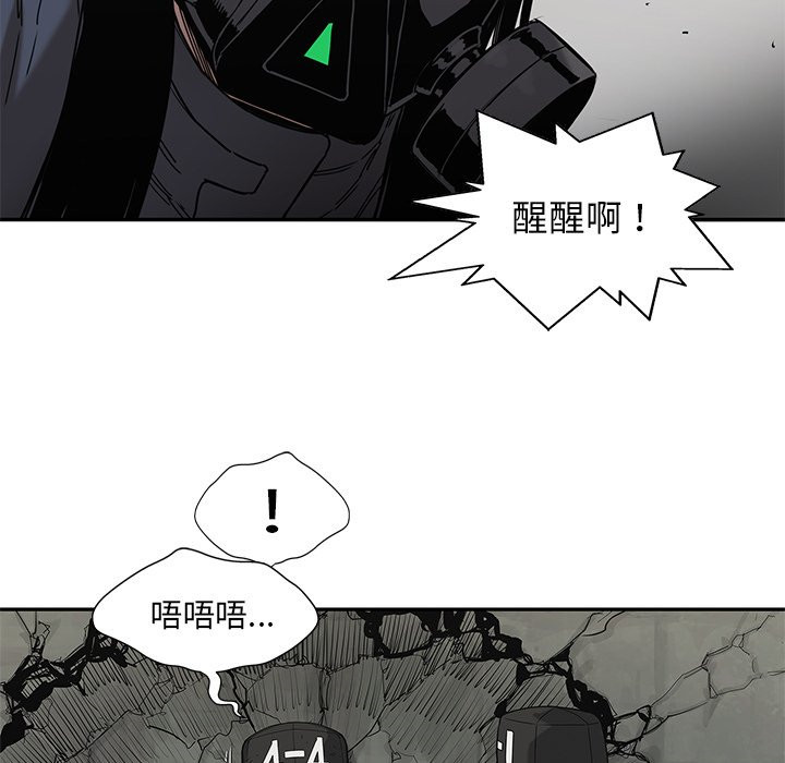 《快递骑士》漫画最新章节第167话 出乎意料免费下拉式在线观看章节第【32】张图片