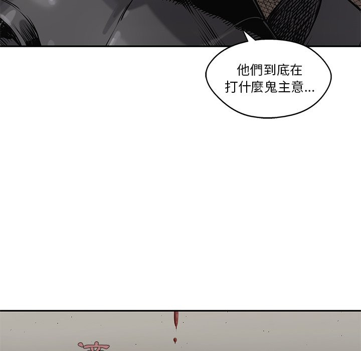 《快递骑士》漫画最新章节第167话 出乎意料免费下拉式在线观看章节第【21】张图片