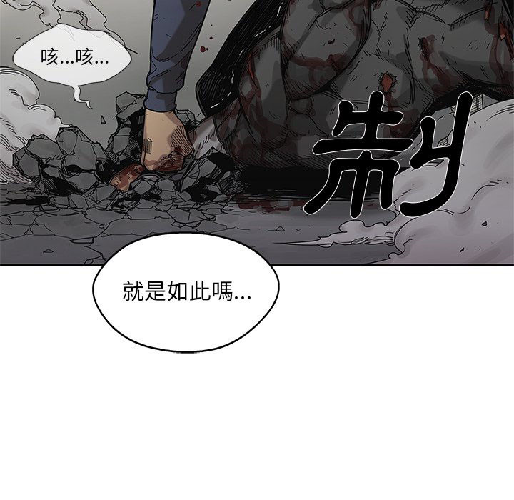 《快递骑士》漫画最新章节第167话 出乎意料免费下拉式在线观看章节第【1】张图片