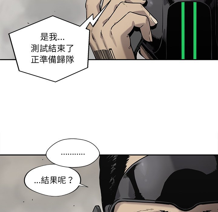 《快递骑士》漫画最新章节第167话 出乎意料免费下拉式在线观看章节第【9】张图片