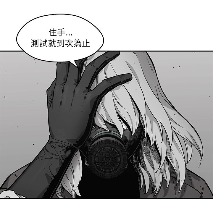 《快递骑士》漫画最新章节第167话 出乎意料免费下拉式在线观看章节第【23】张图片