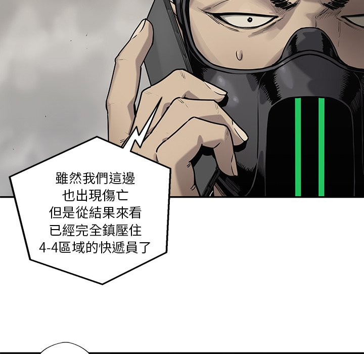 《快递骑士》漫画最新章节第167话 出乎意料免费下拉式在线观看章节第【8】张图片