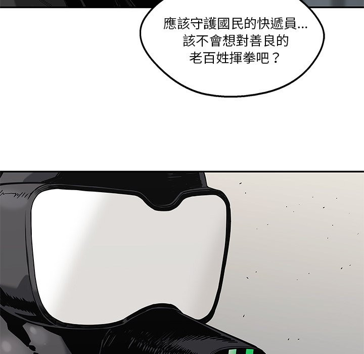 《快递骑士》漫画最新章节第168话 溜走免费下拉式在线观看章节第【29】张图片