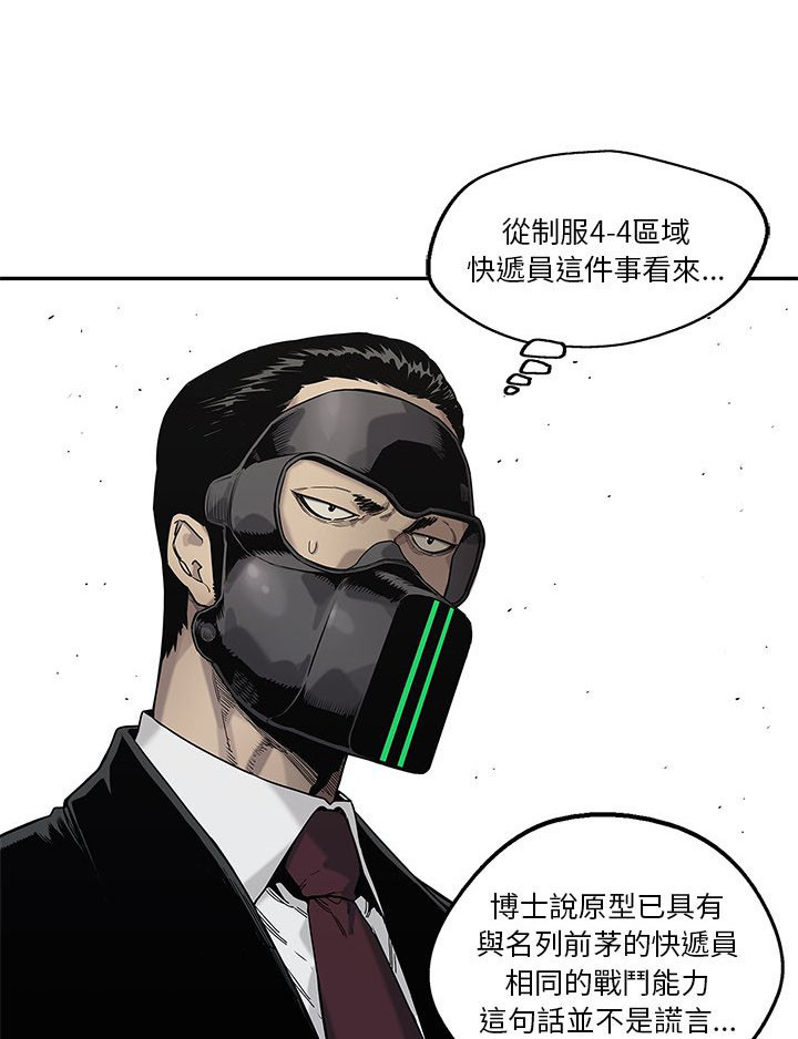 《快递骑士》漫画最新章节第168话 溜走免费下拉式在线观看章节第【35】张图片