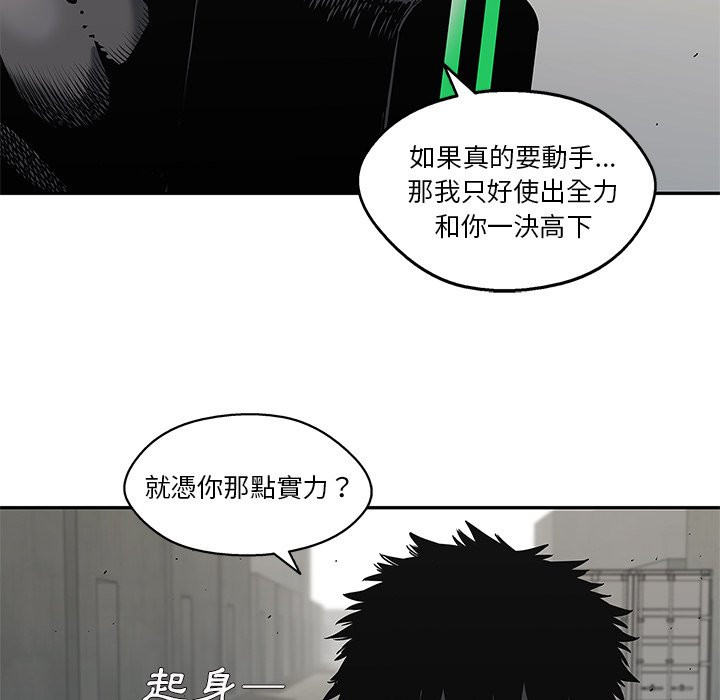 《快递骑士》漫画最新章节第168话 溜走免费下拉式在线观看章节第【28】张图片