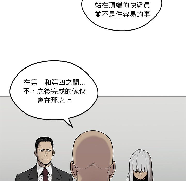 《快递骑士》漫画最新章节第169话 多刺的男人免费下拉式在线观看章节第【11】张图片