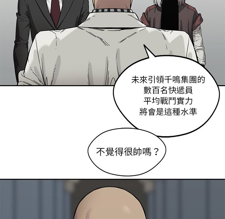 《快递骑士》漫画最新章节第169话 多刺的男人免费下拉式在线观看章节第【10】张图片