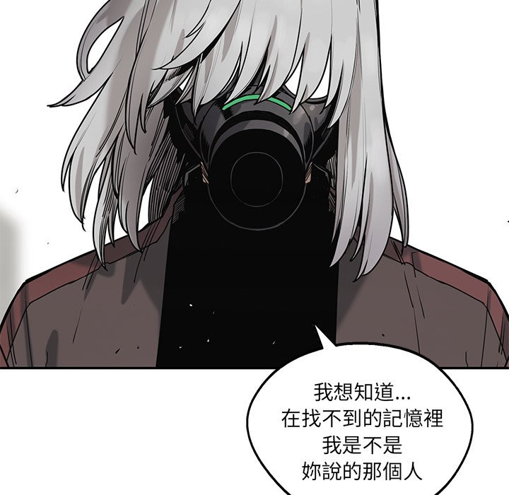 《快递骑士》漫画最新章节第171话 找回记忆免费下拉式在线观看章节第【32】张图片