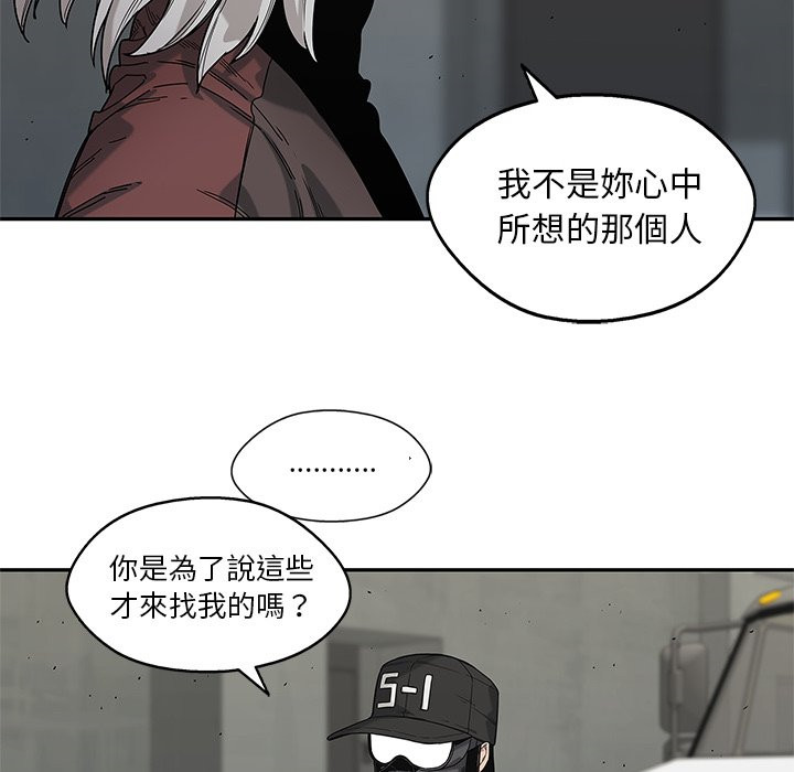 《快递骑士》漫画最新章节第171话 找回记忆免费下拉式在线观看章节第【36】张图片