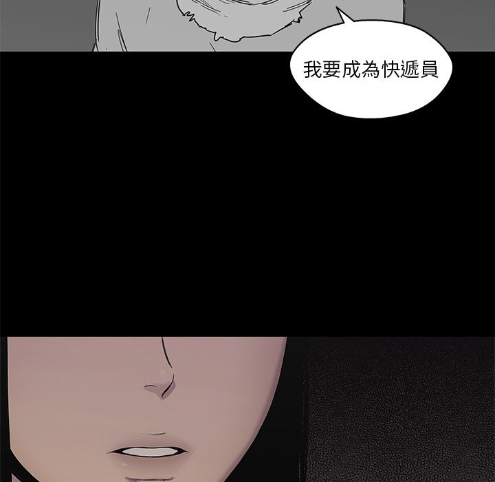 《快递骑士》漫画最新章节第171话 找回记忆免费下拉式在线观看章节第【14】张图片