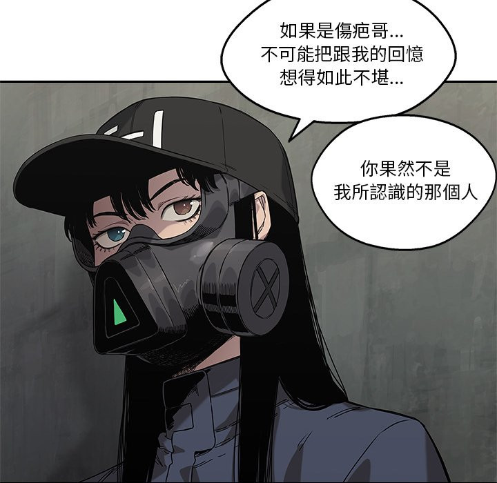 《快递骑士》漫画最新章节第171话 找回记忆免费下拉式在线观看章节第【21】张图片