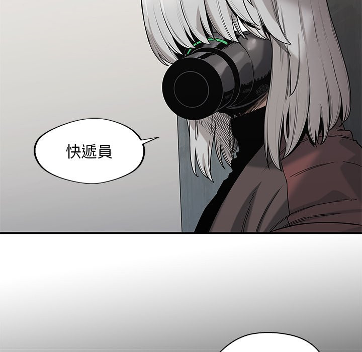 《快递骑士》漫画最新章节第171话 找回记忆免费下拉式在线观看章节第【17】张图片