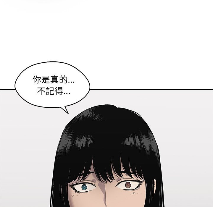 《快递骑士》漫画最新章节第171话 找回记忆免费下拉式在线观看章节第【9】张图片