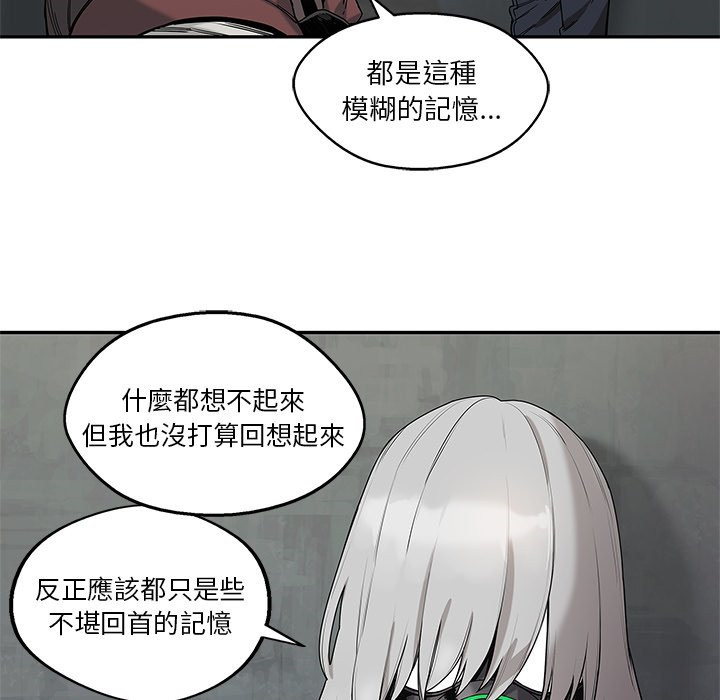 《快递骑士》漫画最新章节第171话 找回记忆免费下拉式在线观看章节第【24】张图片