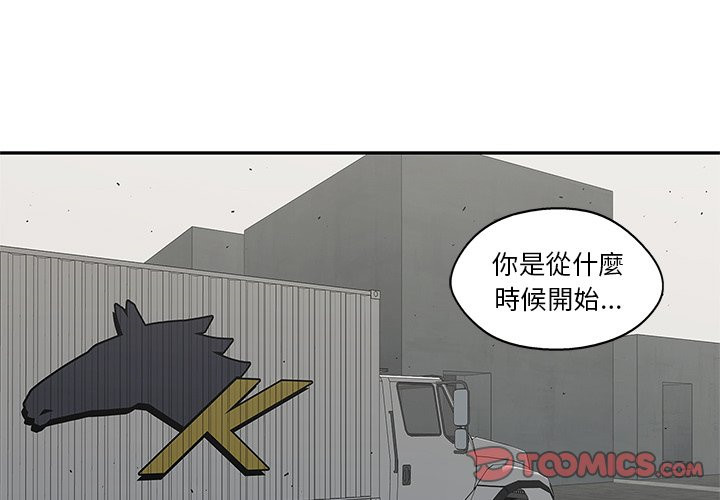 《快递骑士》漫画最新章节第171话 找回记忆免费下拉式在线观看章节第【28】张图片