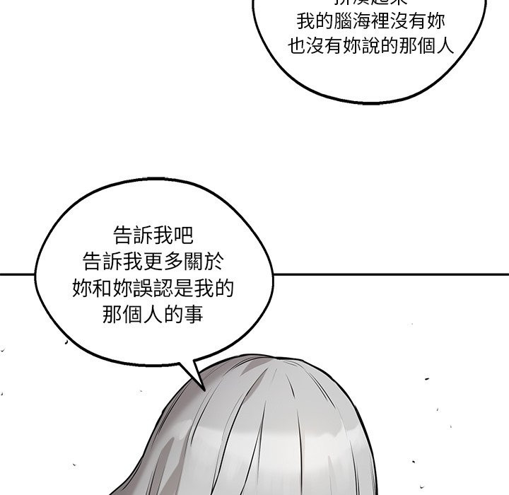 《快递骑士》漫画最新章节第171话 找回记忆免费下拉式在线观看章节第【33】张图片