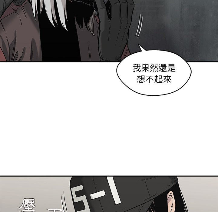 《快递骑士》漫画最新章节第172话 心痛的原因免费下拉式在线观看章节第【20】张图片