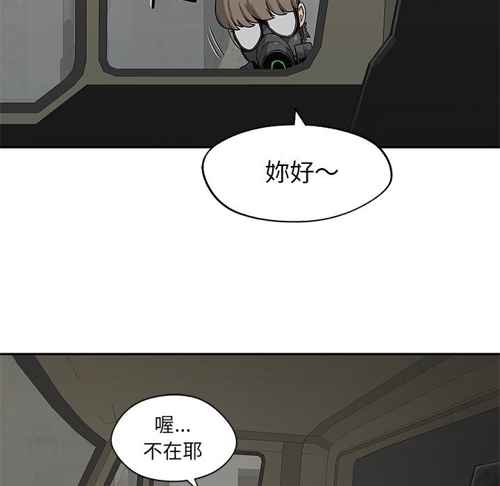 《快递骑士》漫画最新章节第172话 心痛的原因免费下拉式在线观看章节第【28】张图片