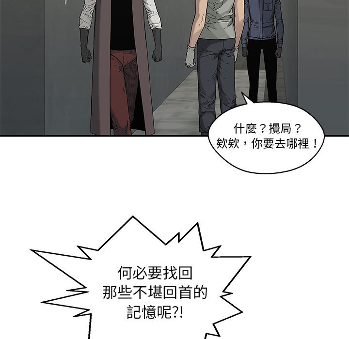 《快递骑士》漫画最新章节第172话 心痛的原因免费下拉式在线观看章节第【10】张图片