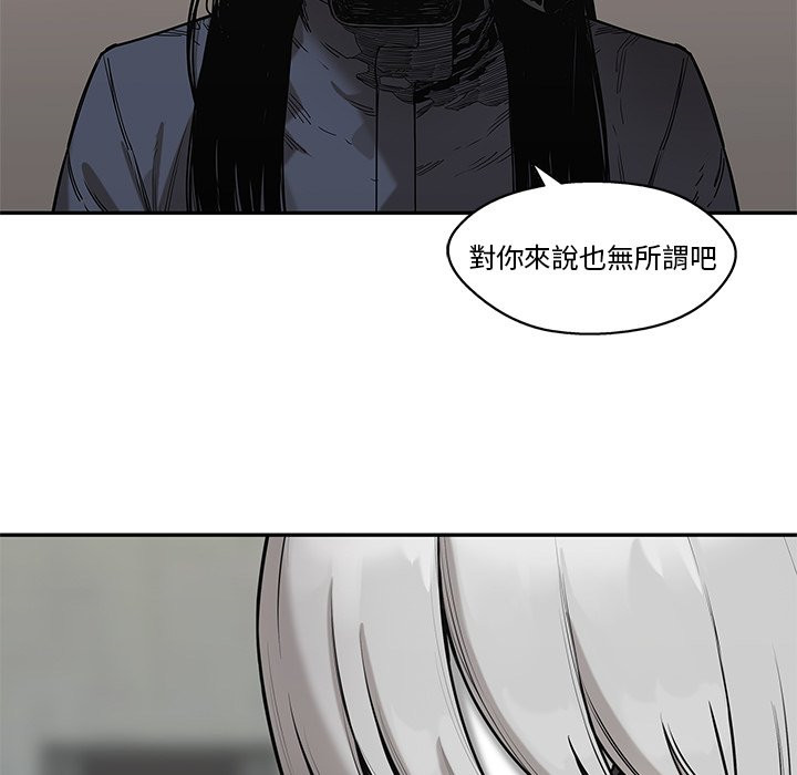 《快递骑士》漫画最新章节第172话 心痛的原因免费下拉式在线观看章节第【7】张图片