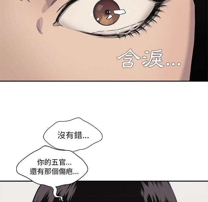 《快递骑士》漫画最新章节第172话 心痛的原因免费下拉式在线观看章节第【23】张图片