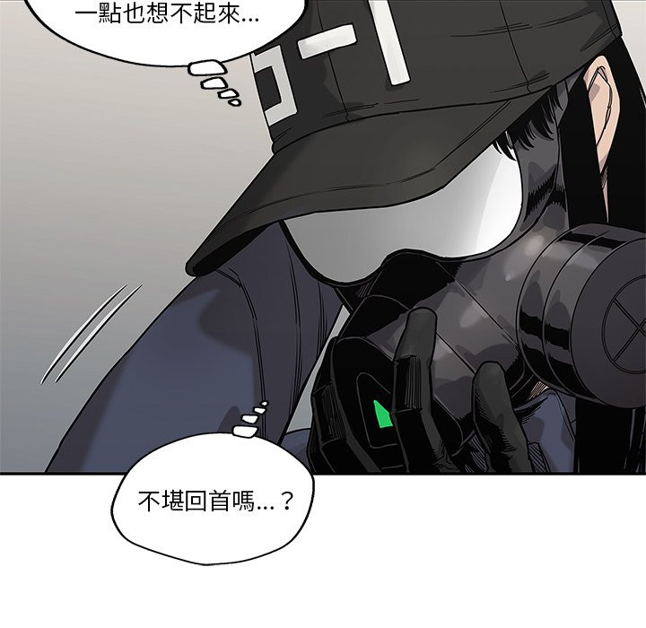 《快递骑士》漫画最新章节第172话 心痛的原因免费下拉式在线观看章节第【18】张图片