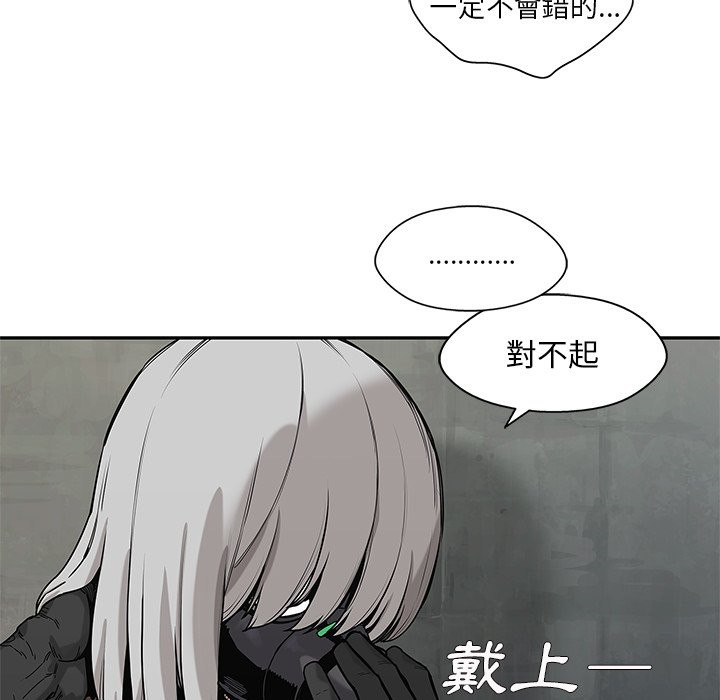 《快递骑士》漫画最新章节第172话 心痛的原因免费下拉式在线观看章节第【21】张图片