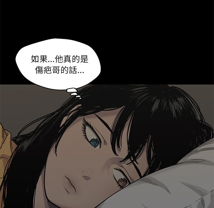 《快递骑士》漫画最新章节第173话 失眠免费下拉式在线观看章节第【18】张图片