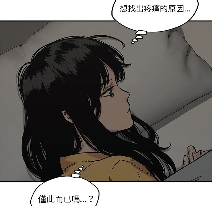 《快递骑士》漫画最新章节第173话 失眠免费下拉式在线观看章节第【24】张图片