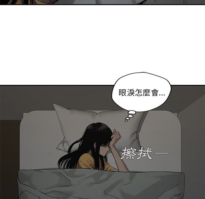 《快递骑士》漫画最新章节第173话 失眠免费下拉式在线观看章节第【22】张图片