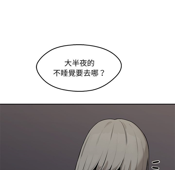 《快递骑士》漫画最新章节第173话 失眠免费下拉式在线观看章节第【5】张图片