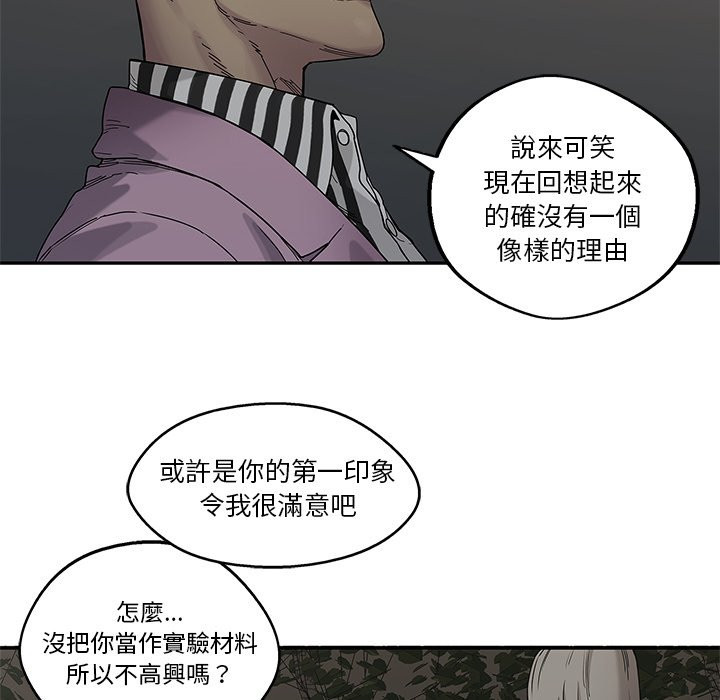 《快递骑士》漫画最新章节第174话 好奇免费下拉式在线观看章节第【17】张图片