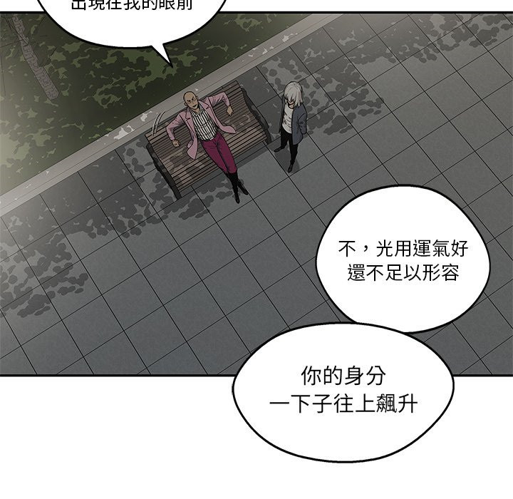 《快递骑士》漫画最新章节第174话 好奇免费下拉式在线观看章节第【8】张图片