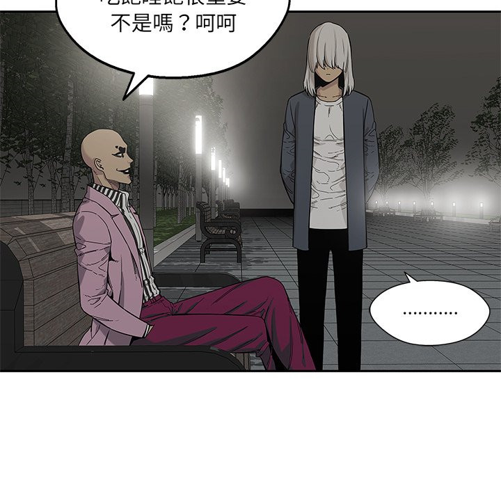 《快递骑士》漫画最新章节第174话 好奇免费下拉式在线观看章节第【23】张图片