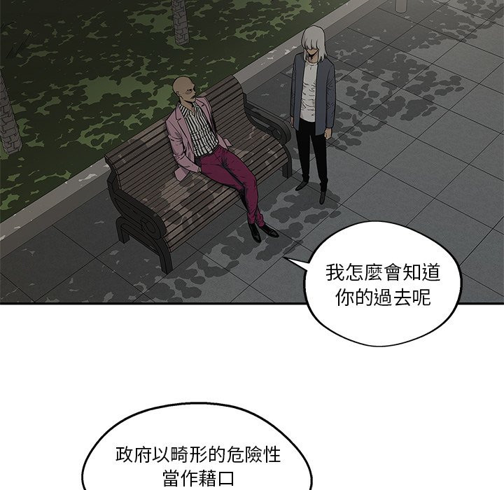 《快递骑士》漫画最新章节第174话 好奇免费下拉式在线观看章节第【12】张图片