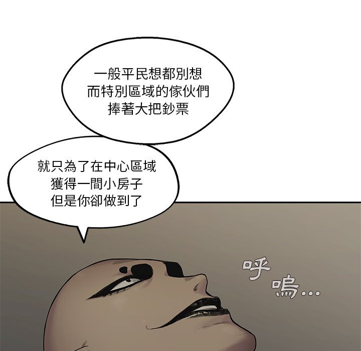 《快递骑士》漫画最新章节第174话 好奇免费下拉式在线观看章节第【7】张图片