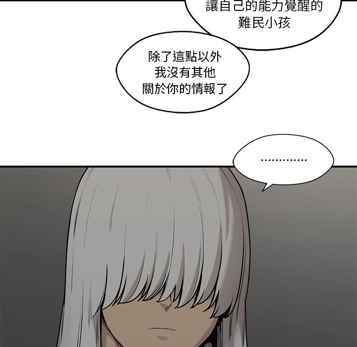 《快递骑士》漫画最新章节第174话 好奇免费下拉式在线观看章节第【10】张图片